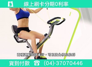 打造迷人翹臀，腹臀腿部有效鍛鍊 💪 三段拉力繩阻力調整💖 ✨ Wonder Core Cycle 智能雙效健身車 ✨ 👩‍👩‍👧‍👧 #全家都適用 依身高自由調整 超寬敞加厚坐墊~久坐很可以💕 全身運動同時進行>> https://goo.gl/6fyJQA 效果更加倍！💯 #肌情無編 #追劇神器 #健身 #運動 #健身車 #瘦身 | Wonder Core