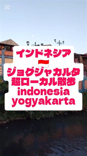 Ultra-Local Stroll in Yogyakarta, Indonesia 🇮🇩 #LeoTravels #StreetWalk #TomCat #80s #80sMusic #Wa...