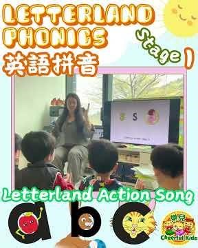 【Letterland Phonics | Stage 1】Letterland Action Song