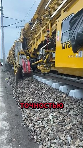 This giant machine replaces a railway in hours 😲