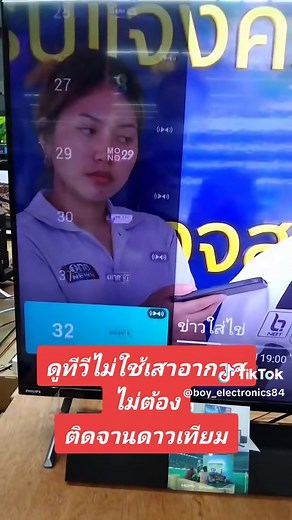 วิธีติดตั้งแอปดูทีวีออนไลน์บนแอนดรอยด์ทีวี