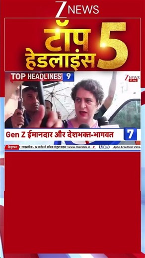 Top News: अभी की बड़ी खबरें #breakingnews #latestnews