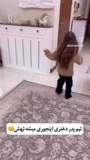 ‎گیسو مطهری👧🏻‎ on Instagram‎: "اولش شاید ناراحت شدم ولی اخرش چقد خوشحال شدم که گیسو همچین پدری داره که انقد هواش و داره و نمیزاره در اینده کمبود چیزی و داشته باشه"‎