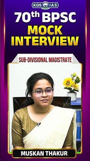 🔥 70वीं BPSC Interview | Rank 252 Muskan Thakur | Real Mock Experience #70thbpsc #rank252 #kgs