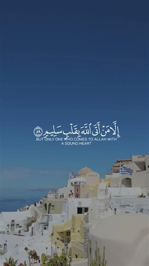 Beautiful Quran Recitation With English Translation 🎧🤍 #quran #quranrecitation #qurantranslation