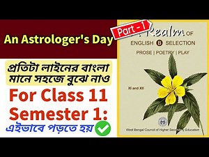 Class 11 Semester 1 : An Astrologer's Day Bengali Meaning & Analysis Part 1 | Class 11 English 2025