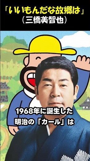 "It's nice to be back home (Carl's song)" ♪ Michiya Mihashi