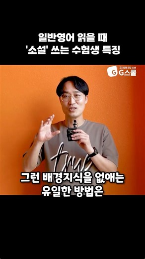 [English Major Joseph Shin] Characteristics of Test-Takers Who "Write Fiction" When Reading Gener...