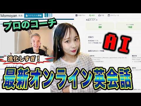 [The Best English Learning Method...] AI vs. Interpersonal: Which is Better for Improving Your En...