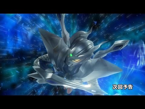 新ウルトラマン列伝 第88話「命を守れ 勇者ウルトラマンゼロ！」 次回予告