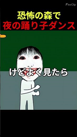 ボートが襲ってくる恐怖の森【スクラッチ】#shorts #恐怖の森 #ヨシエ #ホラーゲーム #夜の踊り子ダンス #ボート少年 #aurafarming #船