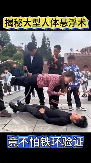 Large-scale outdoor human levitation #Magic teaching #Vanishing a person