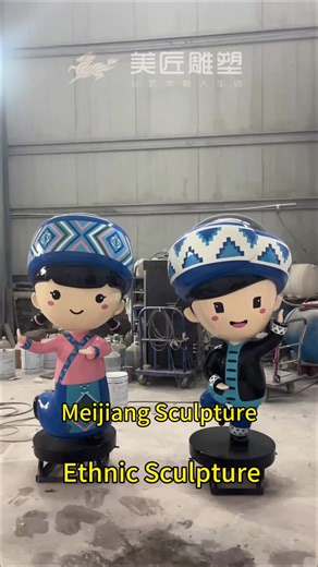 When traditional ethnic symbols meet modern cartoon art, a dialogue across time and space begins. We reshape classics with craftsmanship, illuminate culture with creativity, and bring the unique charm of every ethnicity to life in sculpture.#中国雕塑厂家 #FRPSculpture #EthnicSculpture#SourceFactory #