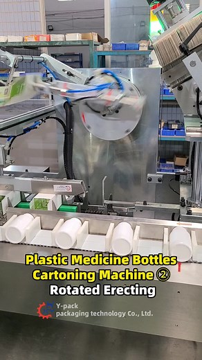 Plastic Medicine Bottles Box Packing Machine ② Rotated Erecting #packagingmachine #machinery #packingmachine #yeechop #fyp #foryou