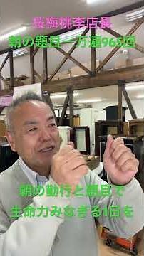朝の題目1万遍体験記965回：朝の勤行と題目で生命力アップして最高の一日を作りましょう！