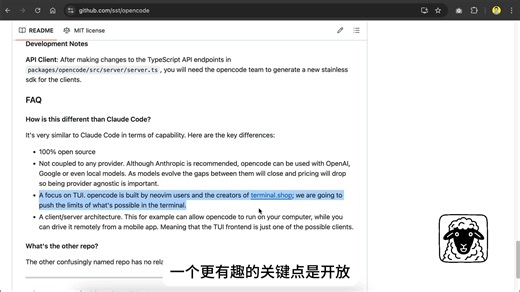 开源党狂喜！SST OpenCode：终端里的万能 AI 编码助手，支持 75 + 模型，秒杀 Gemini CLI