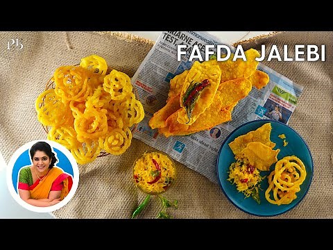 Fafda Jalebi | Breakfast Recipe | Gujarati Snack | फाफडा जलेबी | Pankaj Bhadouria