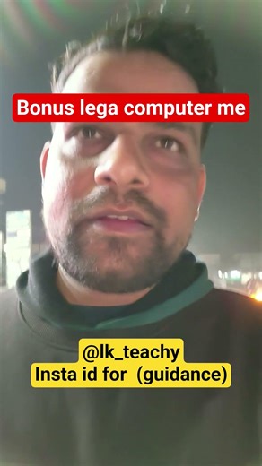 Bonus in Computer #ssc #ssccgl #ssccgl2025 #shorts