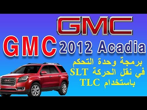 2012 GMC Acadia SLT Transmission Control module programming using TLC