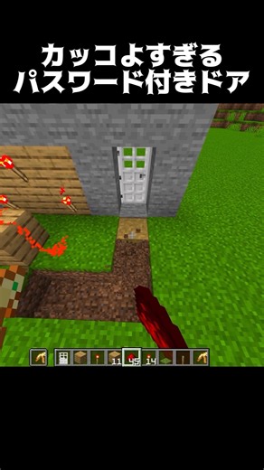 A cool password-protected door... #shorts #Minecraft