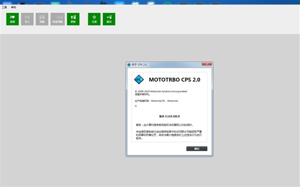摩托罗拉CPS2.0写频软件教学 P8668i写频教程 M8668i写频教程