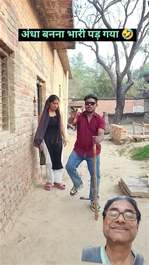 Andha bana to vari por gaya😂#comedy #shorts#ytshorts #funny