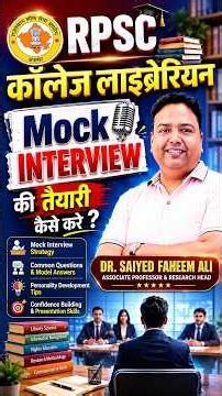 RPSC College Librarian 🔥 | Mock Interview की तैयारी कैसे करें? | #Shorts #RPSCCollegeLibrarian