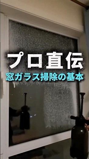 Professional tips for cleaning windowpanes in one go