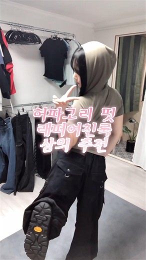 카네이테이 리뷰 영상♥️ #데일리룩코디 #ootd