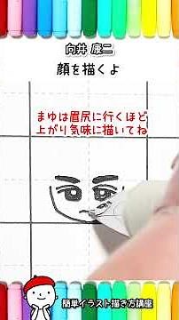 【簡単イラスト】「SnowManすのチル」イラスト簡単描き How to draw SnowMan #shorts