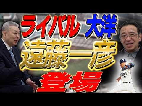 [Kazuhiko Endo Appears] Finally, a conversation with his sworn rival! Their first showdown at the...
