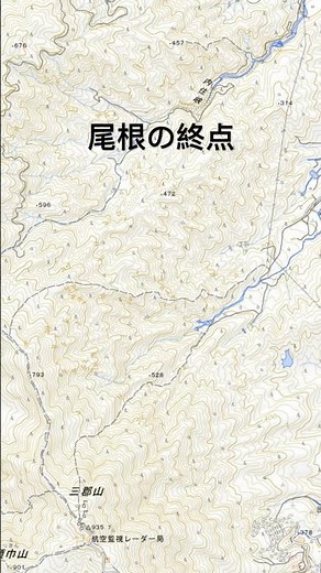 等高線の定型を覚えよう #尾根の終点 #地形図 #読図 #地図読み #等高線 #三郡山 #内住峡谷道