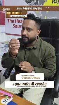 Gyan Academy Rajkot Offline Batch Start | TET TAT New Update 2026 | TAT(S)(HS) Exam 2026 #tatexam