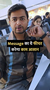 This message feature can do your work easily! #android #phone #Message #tipsandtricks #howto #technology | Techlusive