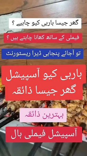 Punjabi Dera Restaurant✅ #bahraintiktokers🇧🇭 #500kviews #100k #5000k #videoviral #video #unfrezzmyaccount #bahraintiktok #bahrain #foodtok #foodlover #foodtiktok #foodie #dinner #food