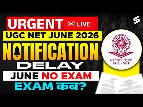 UGC NET Notification 2026 Kab Aayega? | UGC NET June 2026 Exam Cancelled? | UGC NET EXAM DATE 2026