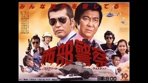 西部警察　オープニングテーマ＆挿入歌全集