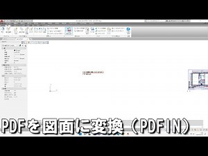 [Convert PDF to Drawing PDF IN] AUTOCAD
