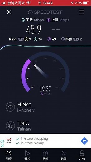 檢查我的 @Speedtest 結果! 您的網路有多快？測量WiFi:中華電信