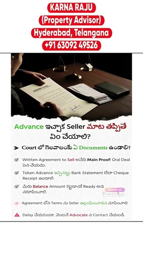 Advance ఇచ్చాక Seller మాట తప్పితే ఏం చెయ్యాలి? #hyderabadscam #realestatescam #hydrealestatescam
