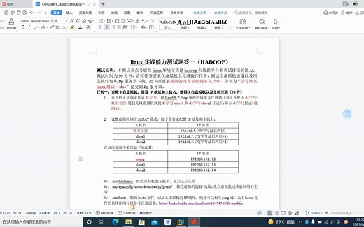 在linux环境下搭建hadoop大数据平台