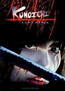 Kunoichi Lady Ninja Trailer SD (Japanisch) (1998)