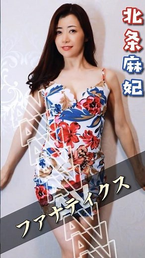 三代の伝説｜北条麻妃：時を超えて輝く「究極の気品」