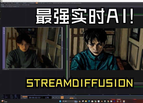 最强实时AI已经出现了！（TD&streamdiffusion)