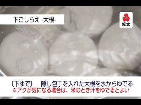 定番おでんの作り方【下ごしらえ】