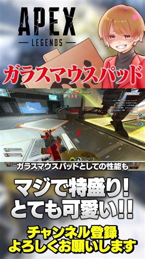 TALONGAMES introduces the high-performance glass mousepad, Inari! [APEX Nottan Apex Commentary] #...