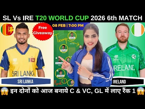 SL vs IRE Today Match Prediction | SL vs IRE Dream11 Prediction | T20 World Cup 2026 6th Match