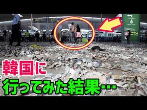 [Overseas Reactions] "Are Koreans and Japanese really that different?" A German exchange student ...