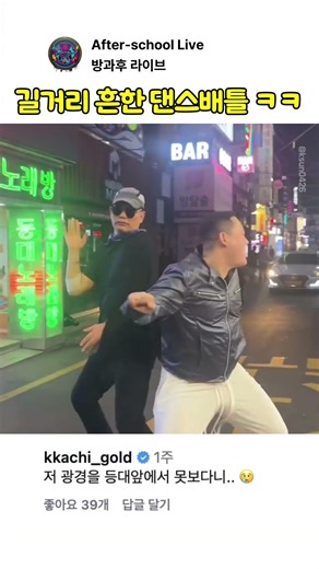 A typical street dance battle lol