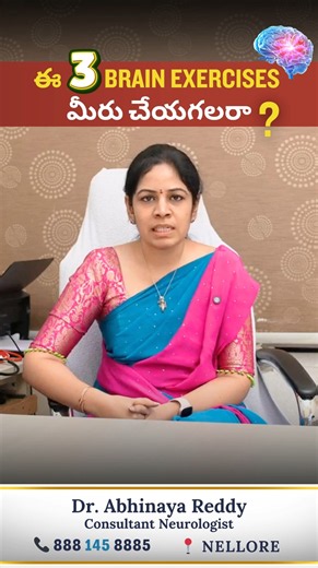 3 Simple Exercises for Brain Workouts by Dr. Abhinaya Reddy | Neurologist | Brain Workouts | #brain